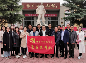 公司组织党员干部到杨水才纪念馆开展主题指导活动
